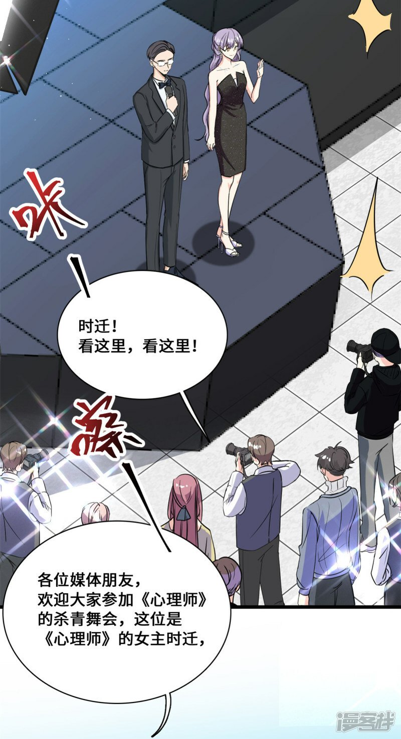 第58话 邀请跳舞2