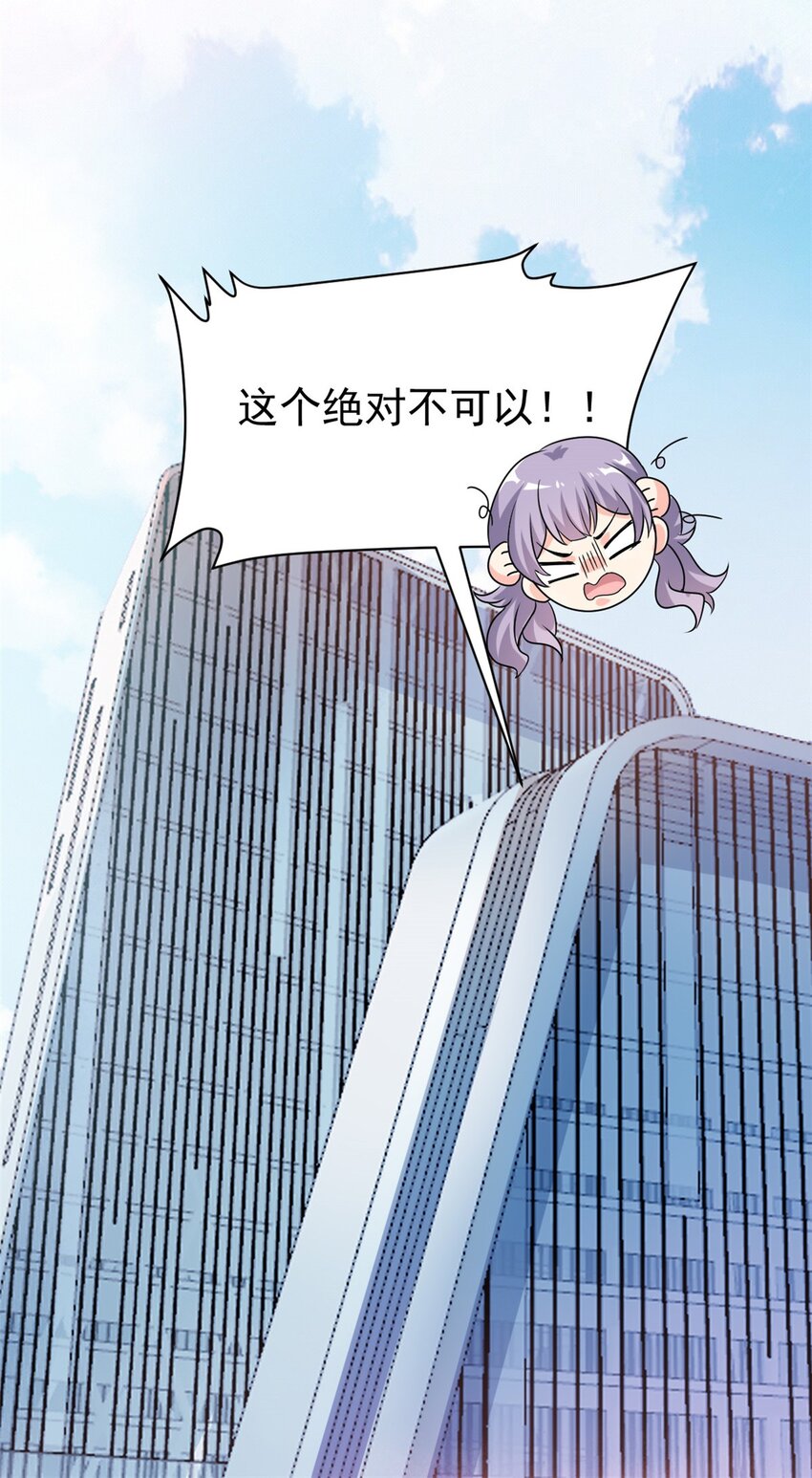 第2话 这对父子有点怪！37