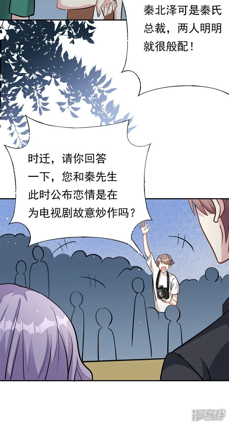 第74话 后悔也来不及了11