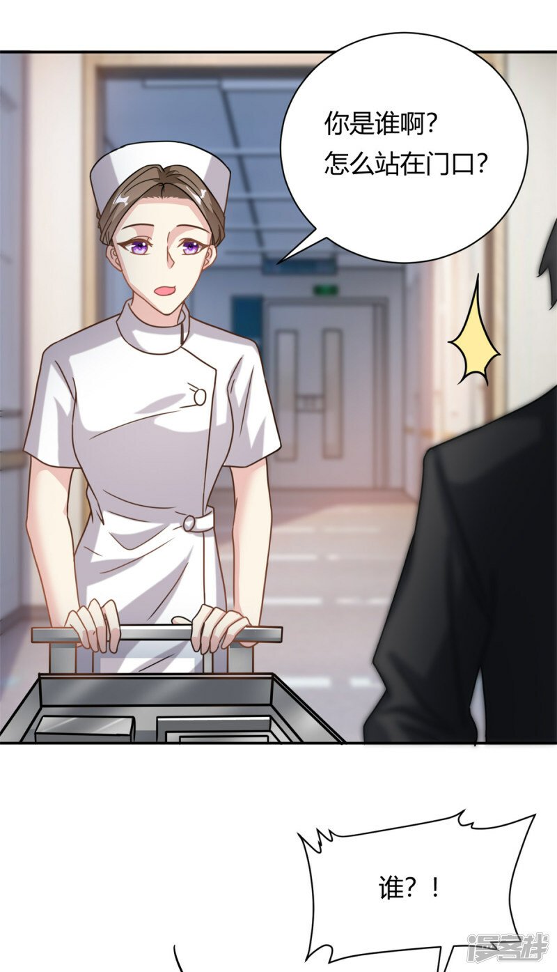 第65话 门口的黑衣人14