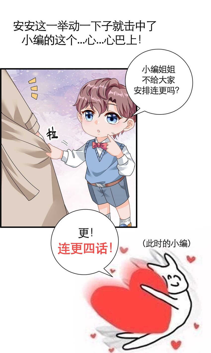 第1话 这谁家的小屁孩？40