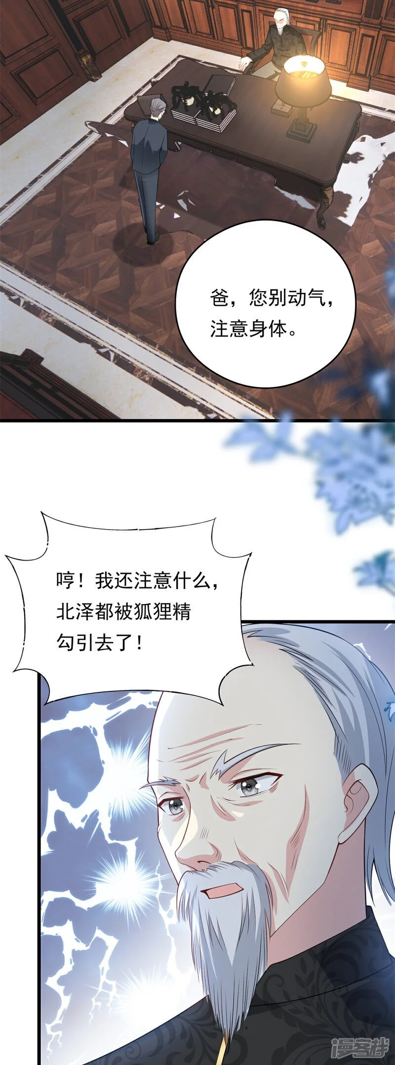 第74话 后悔也来不及了20