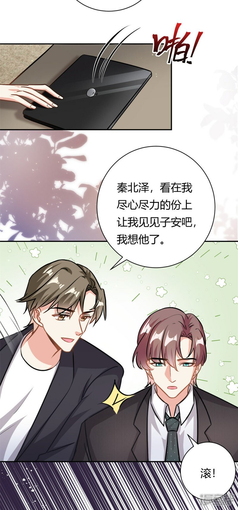 第66话 羊入虎口9