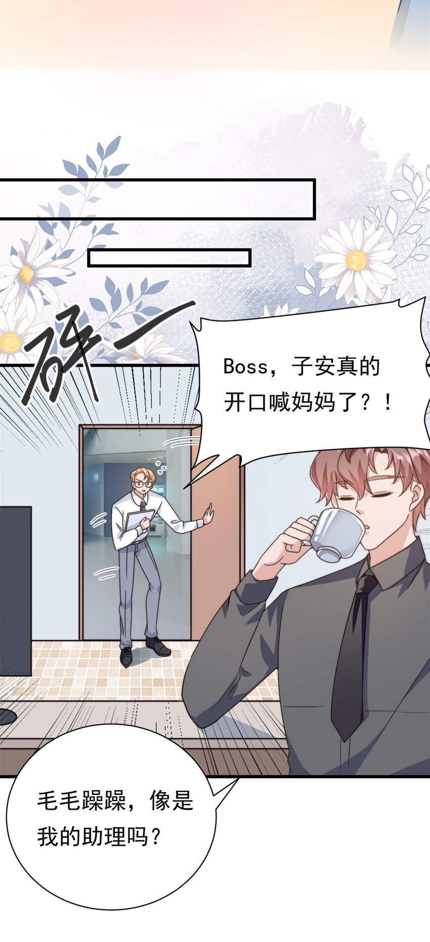 第13话 这就退缩了吗？12