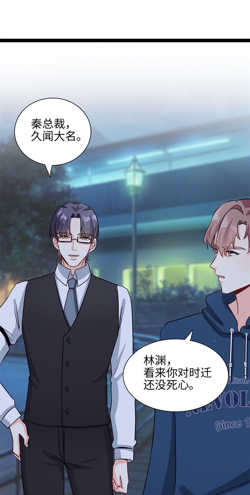 第47话 已经开始想你了16