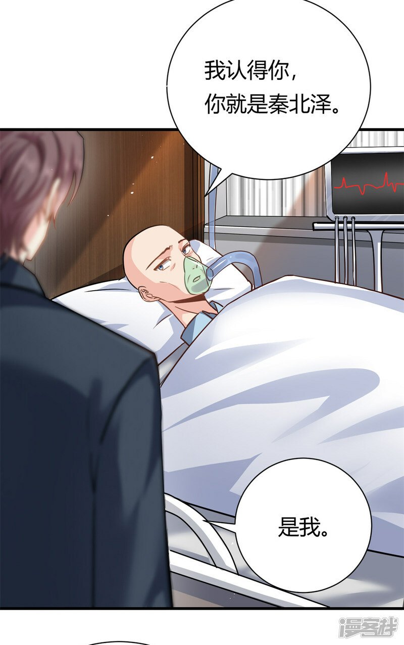 第61话 当年的真相4