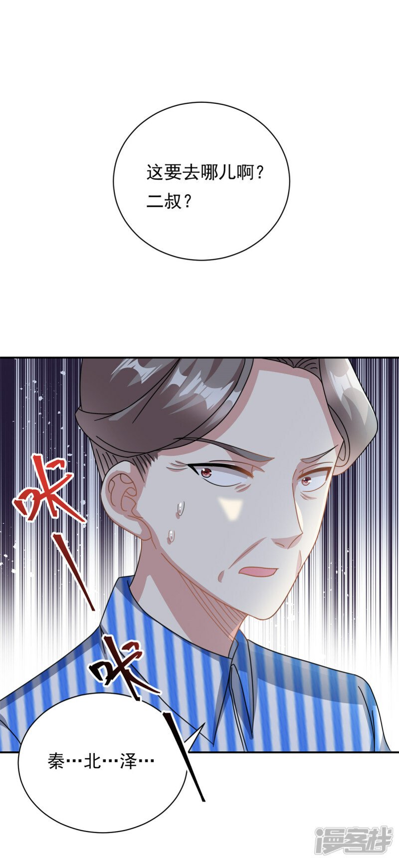 第68话 送你进监狱12