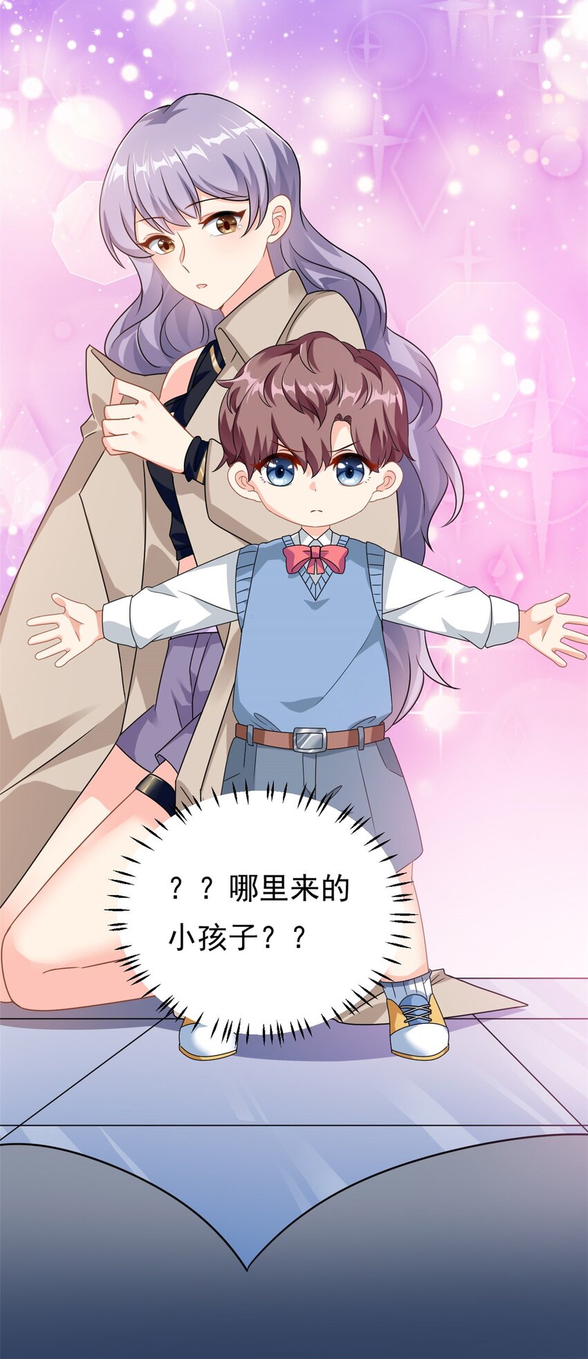 第1话 这谁家的小屁孩？39