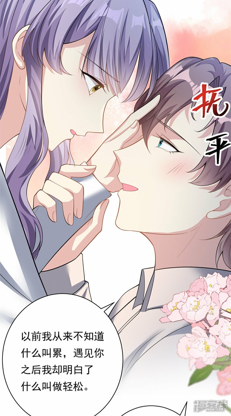 第69话 化身心理医生9