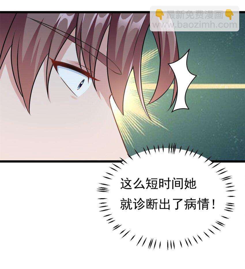第2话 这对父子有点怪！33
