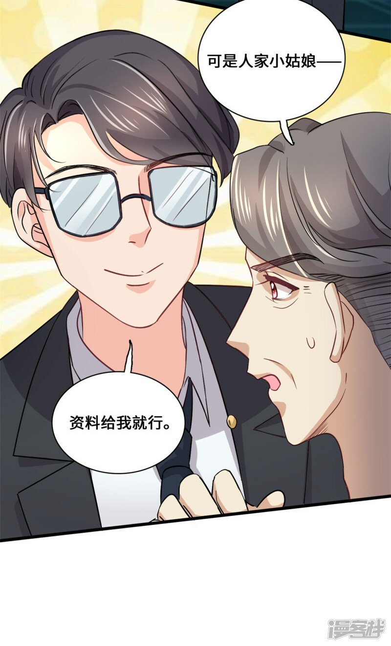 第56话 将计就计14