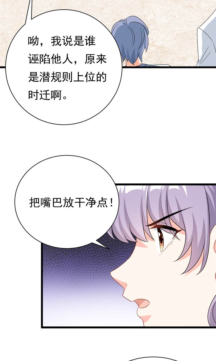 第5话 这就是霸总的幼崽期吧26