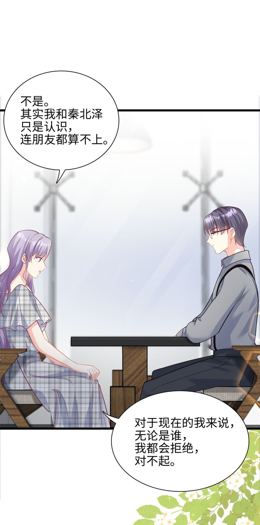 第41话 我们只能做朋友25