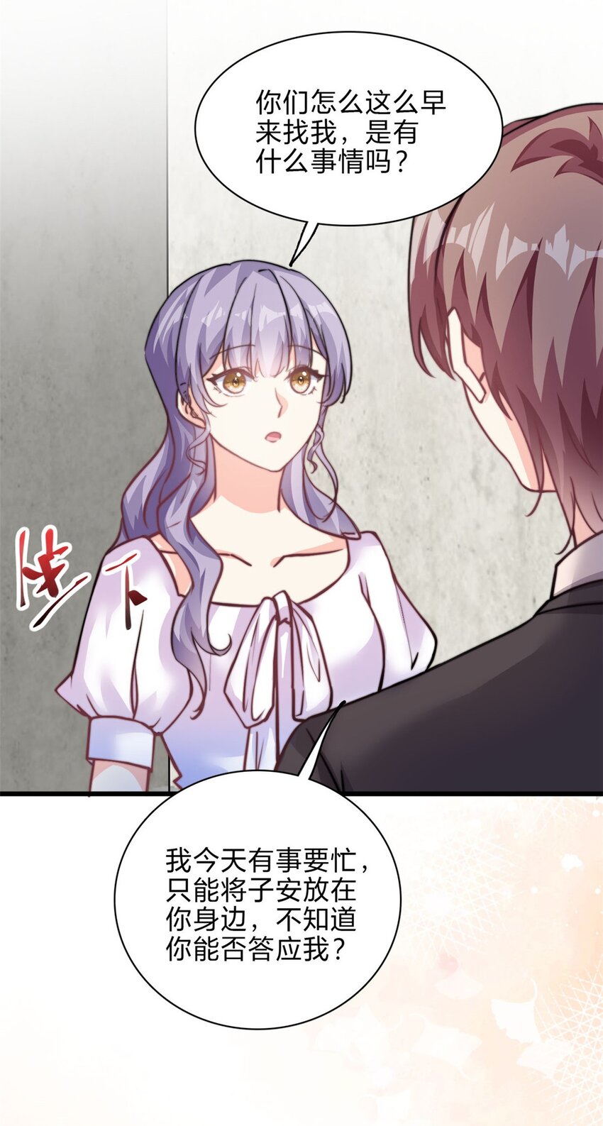 第31话 形象全毁了21