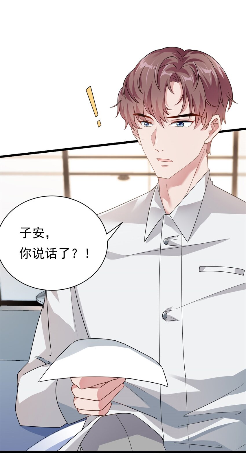 第1话 这谁家的小屁孩？11