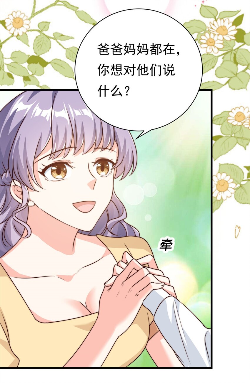 第14话 顺畅的一句话16