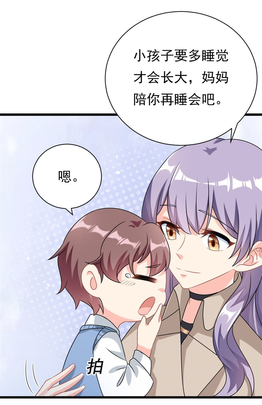 第3话 不小心就扑倒了雇主32