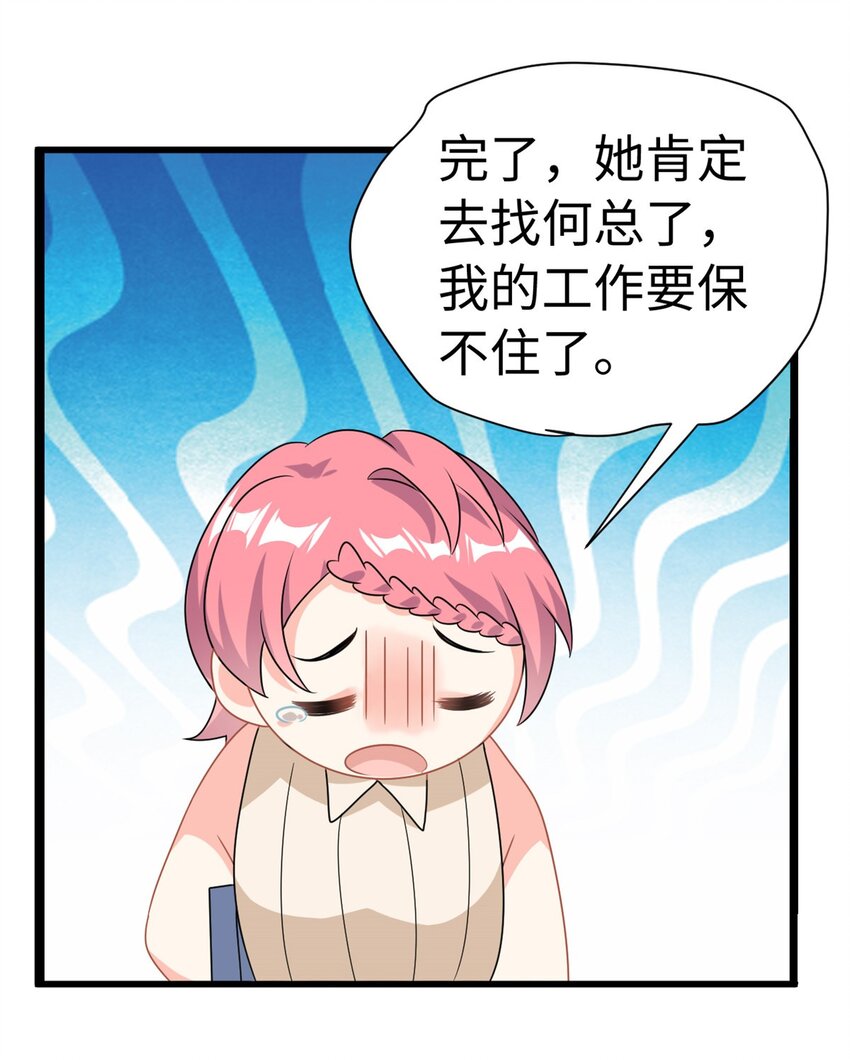 第6话 金卡只为博妈妈一笑7