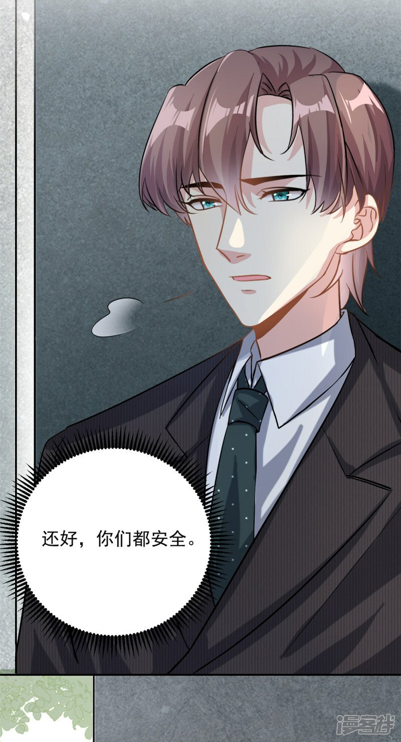第67话 消失的子安26