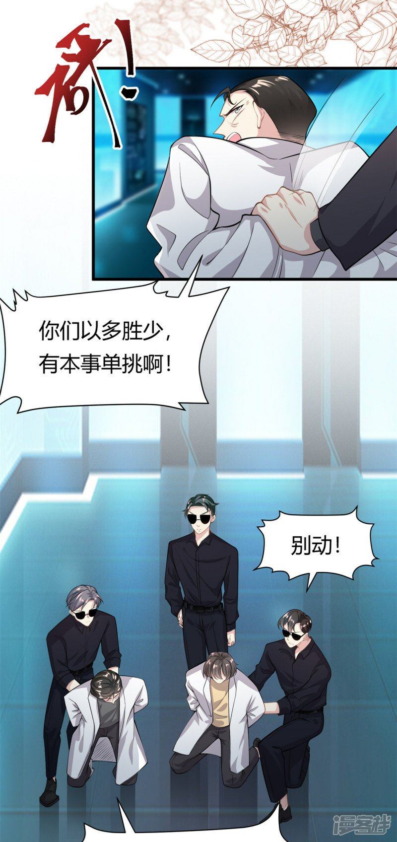 第63话 子安昏厥4