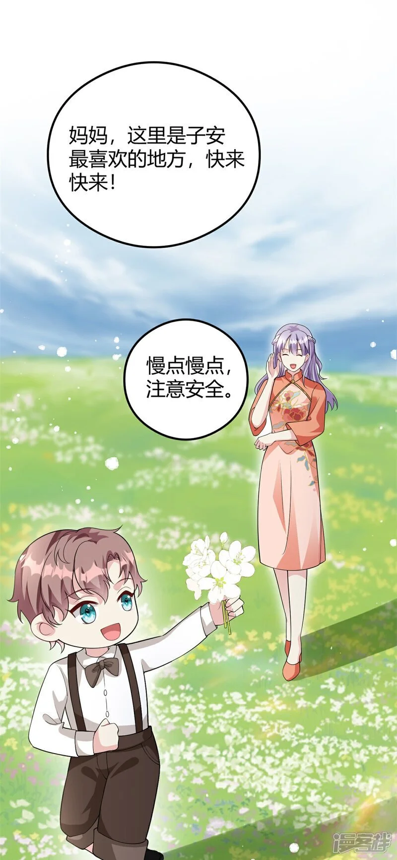 第75话 秦家的资产12