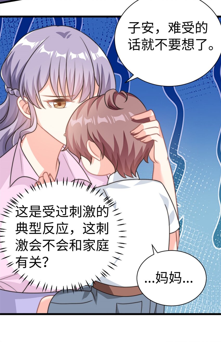 第11话 妈妈别走16