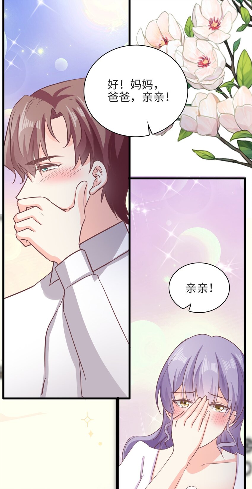 第37话 要爸爸亲妈咪24