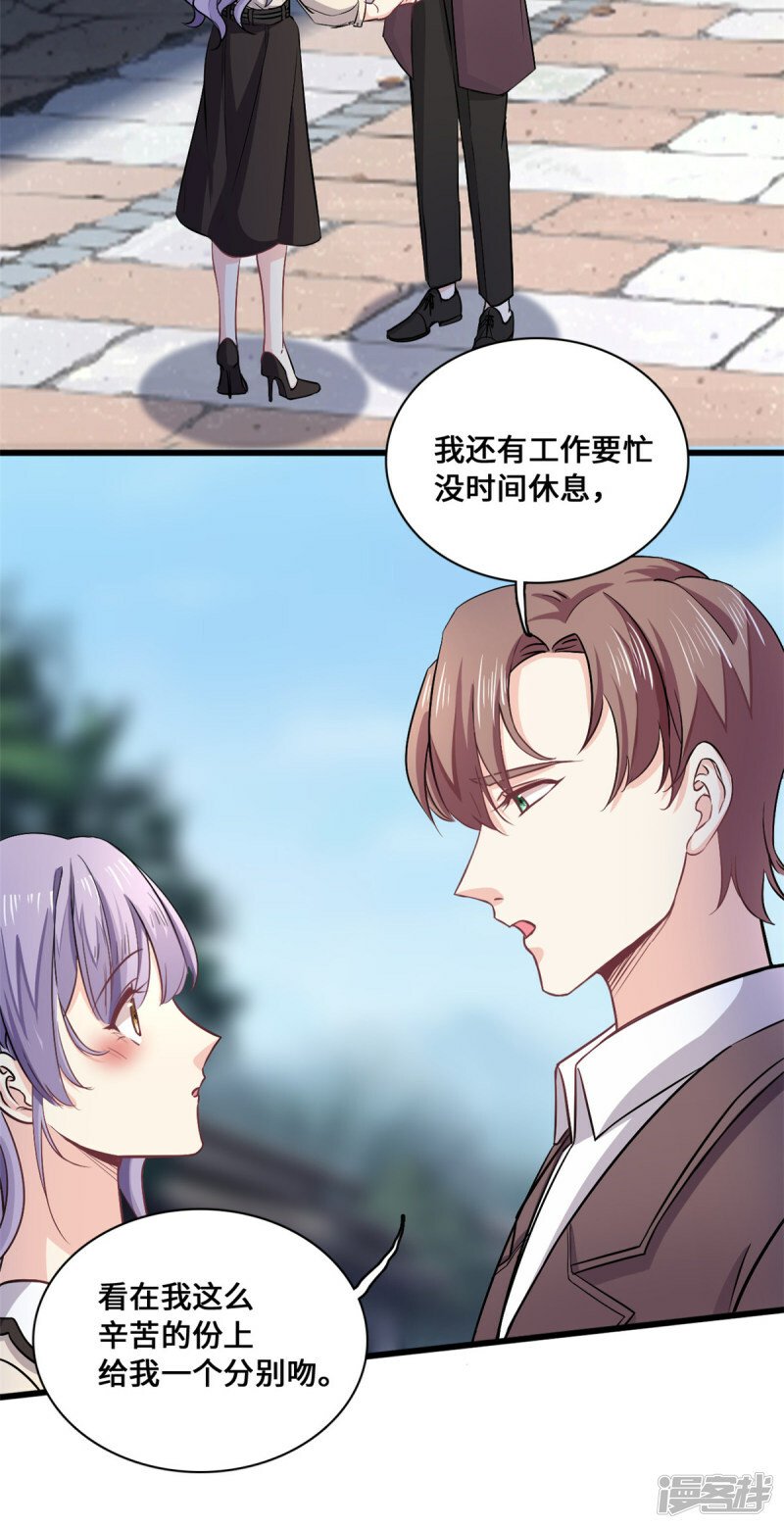 第55话 真的好喜欢你13