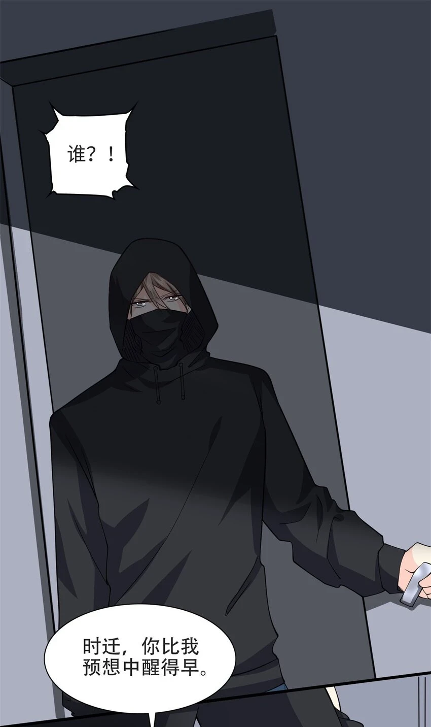 第51话 到底想要做什么？6