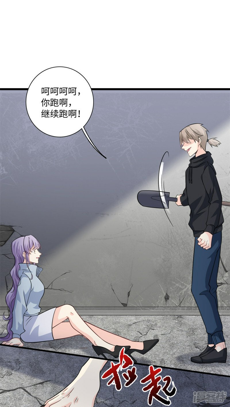 第53话 包在我身上1