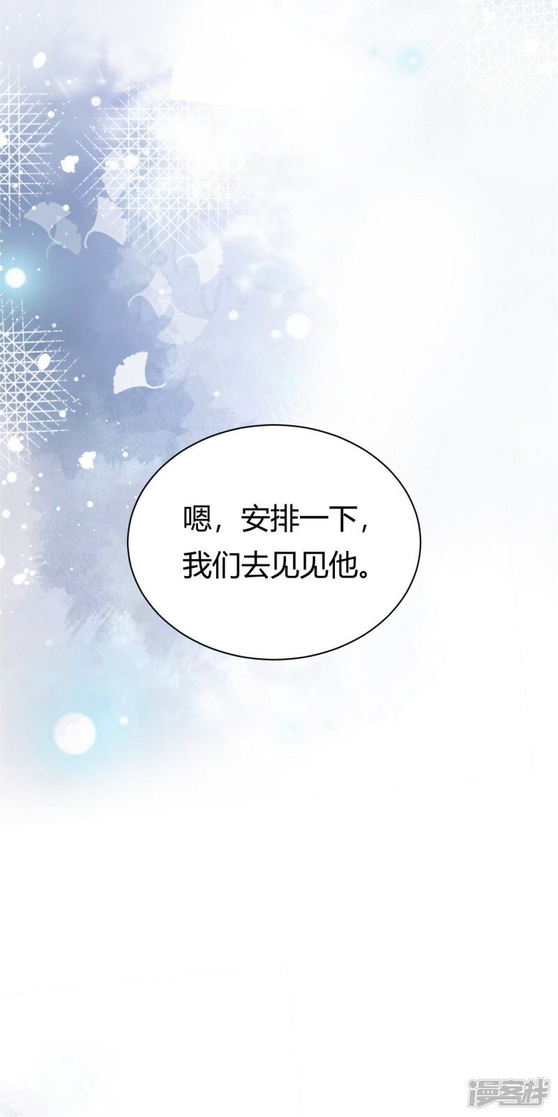 第62话 别拒绝我28