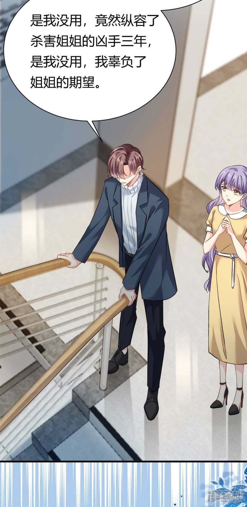 第61话 当年的真相24