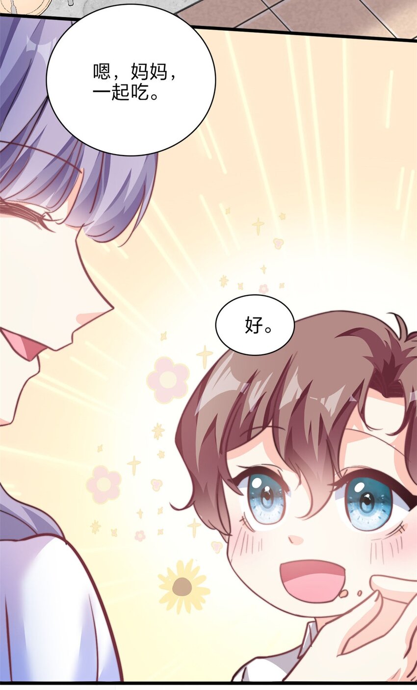 第31话 形象全毁了20