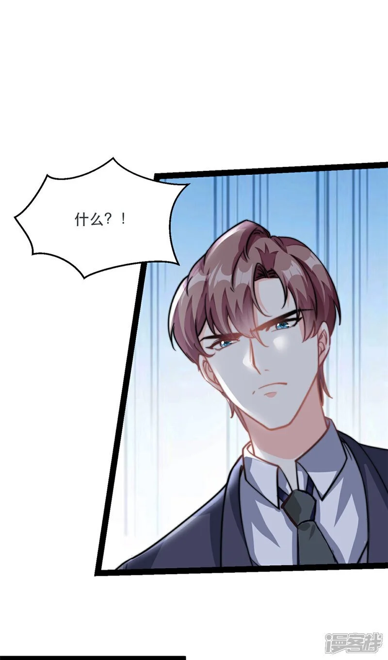 第77话 失去总裁身份8