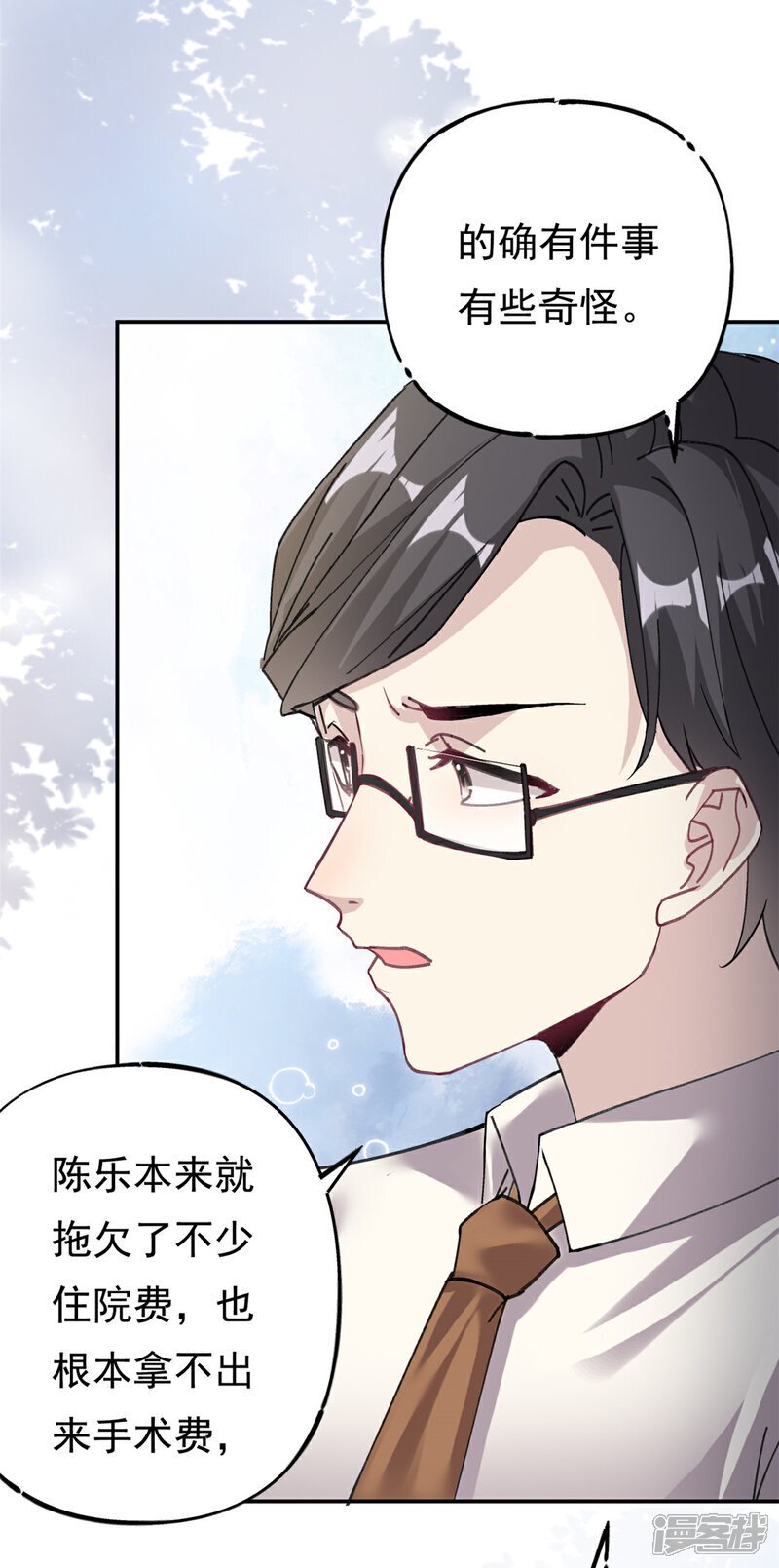 第72话 事情有眉目了21