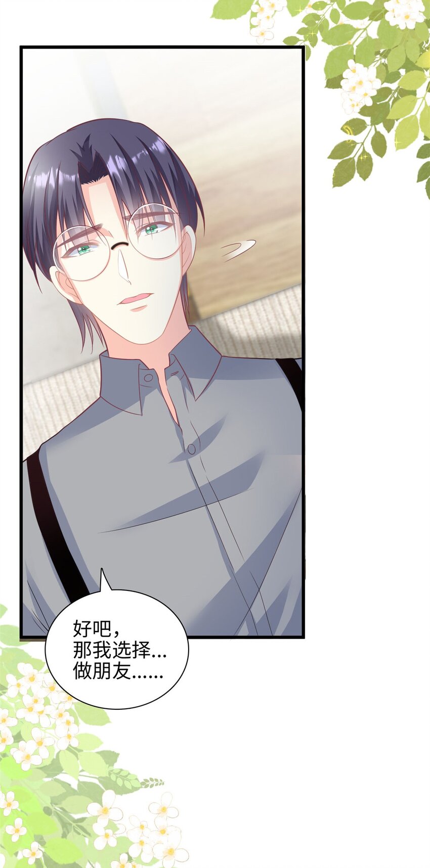 第41话 我们只能做朋友26