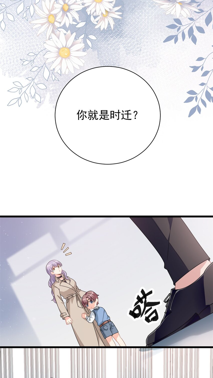 第2话 这对父子有点怪！3