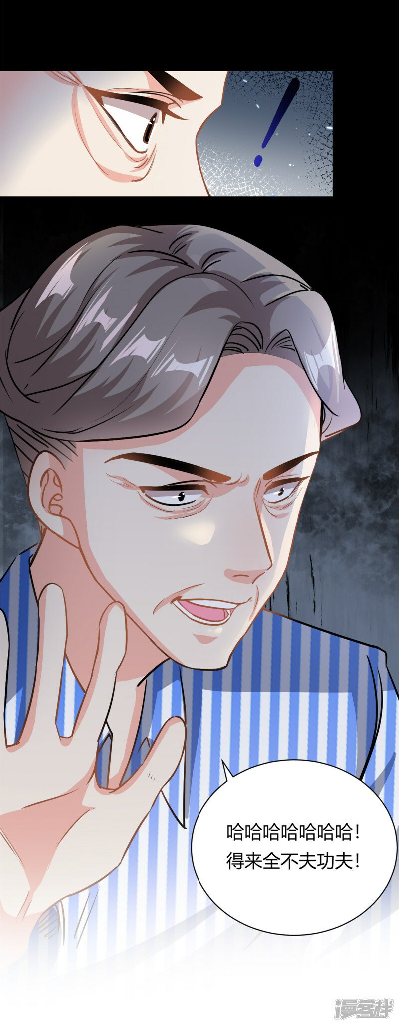 第66话 羊入虎口21