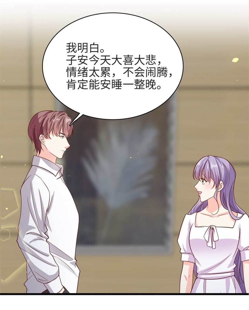第38话 我不想见到他7