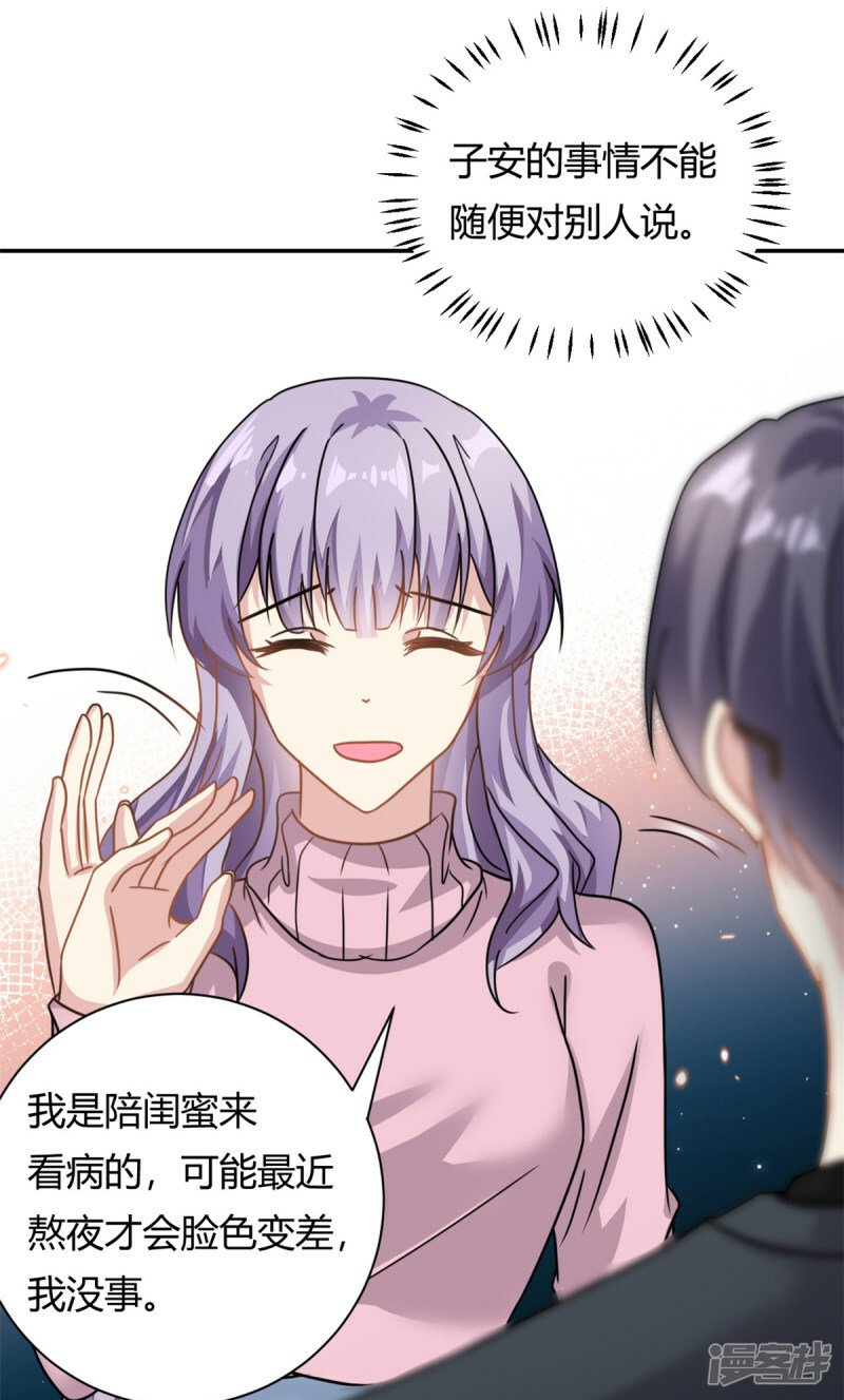 第65话 门口的黑衣人25