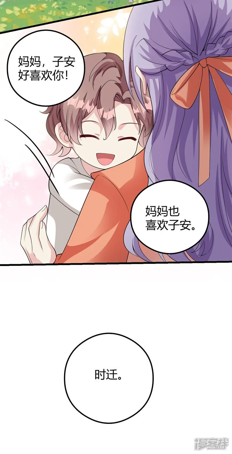 第75话 秦家的资产14