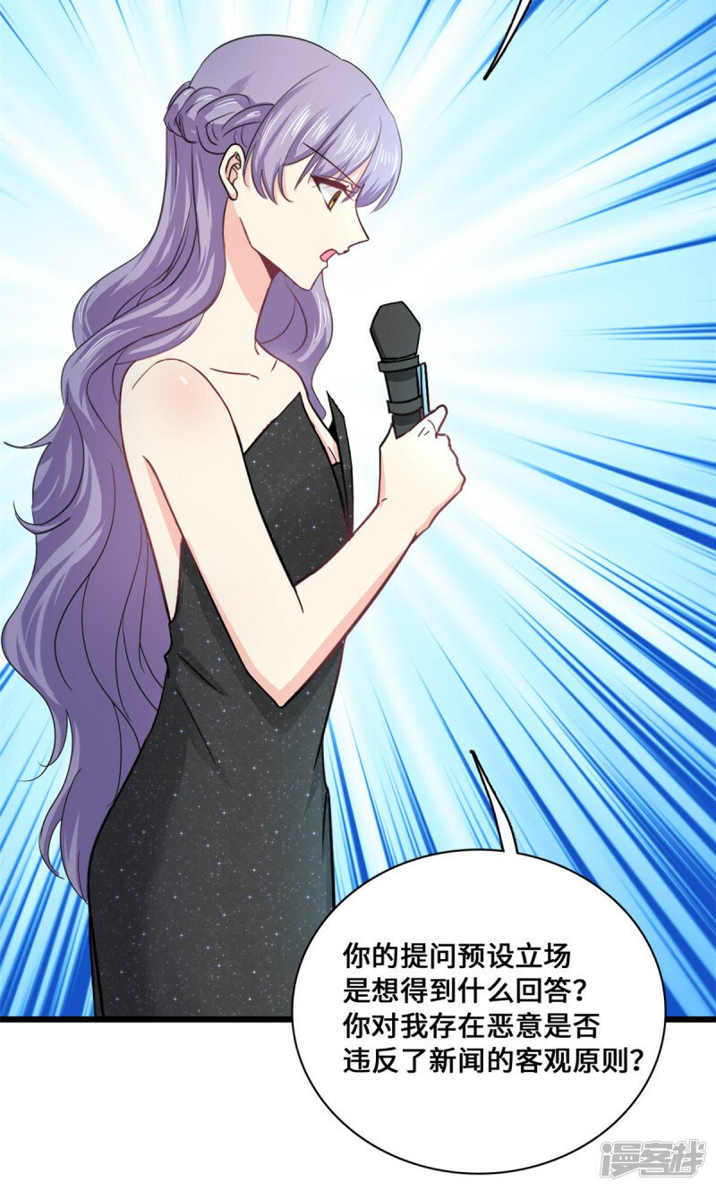 第58话 邀请跳舞8