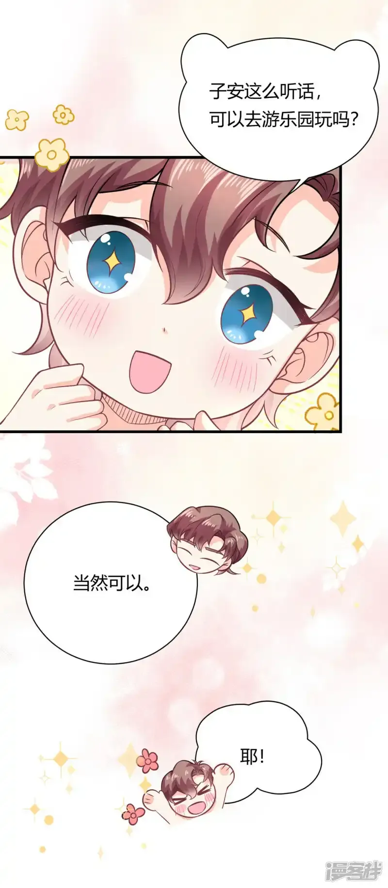 第50话 第二次治疗+停更公告7
