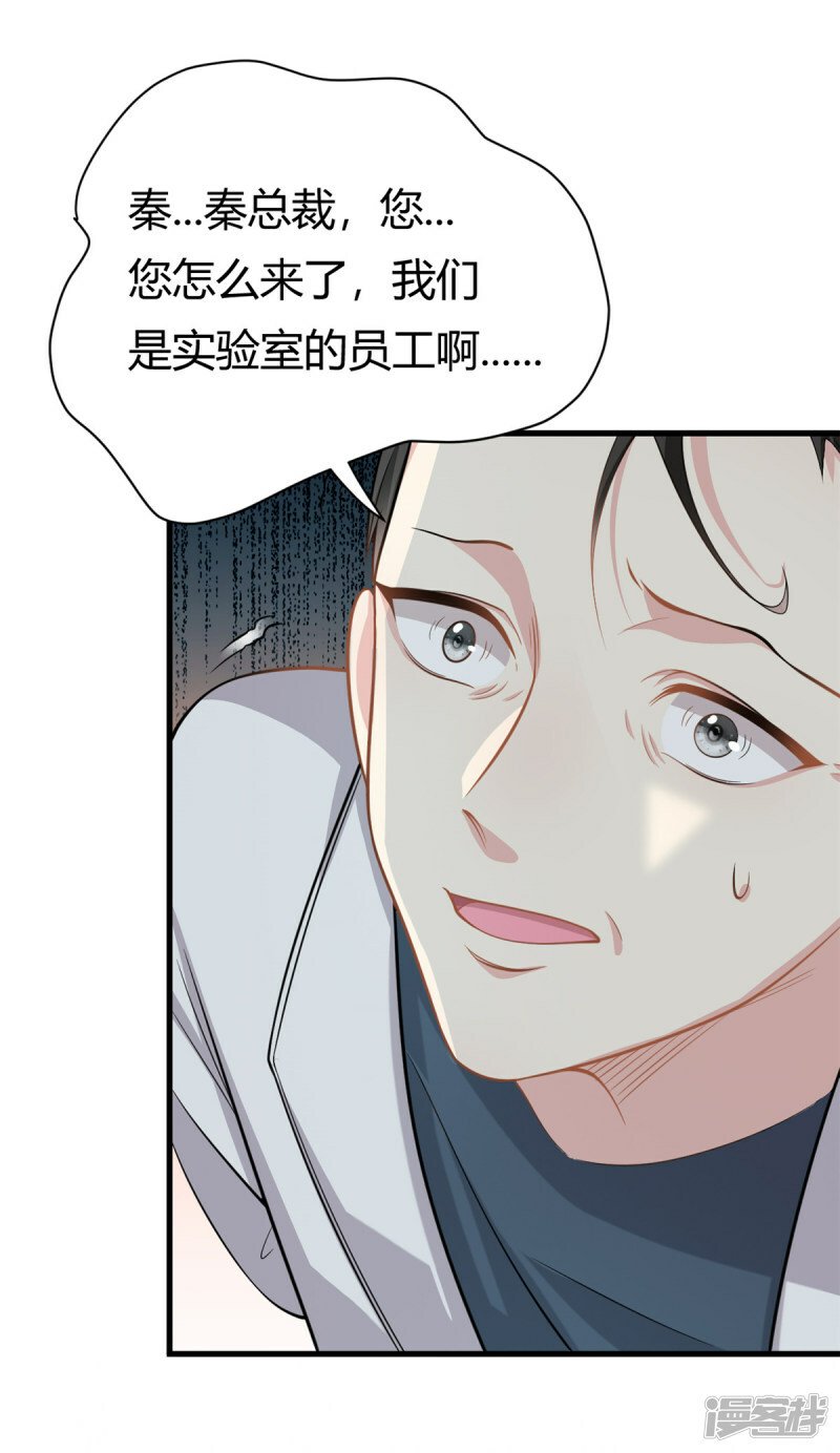 第63话 子安昏厥7