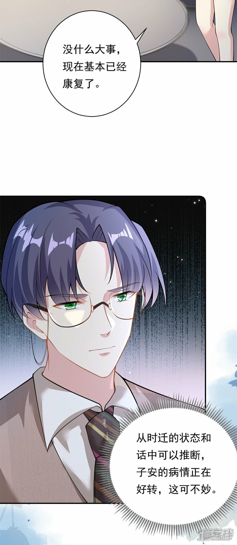 第70话 不堪的过去3