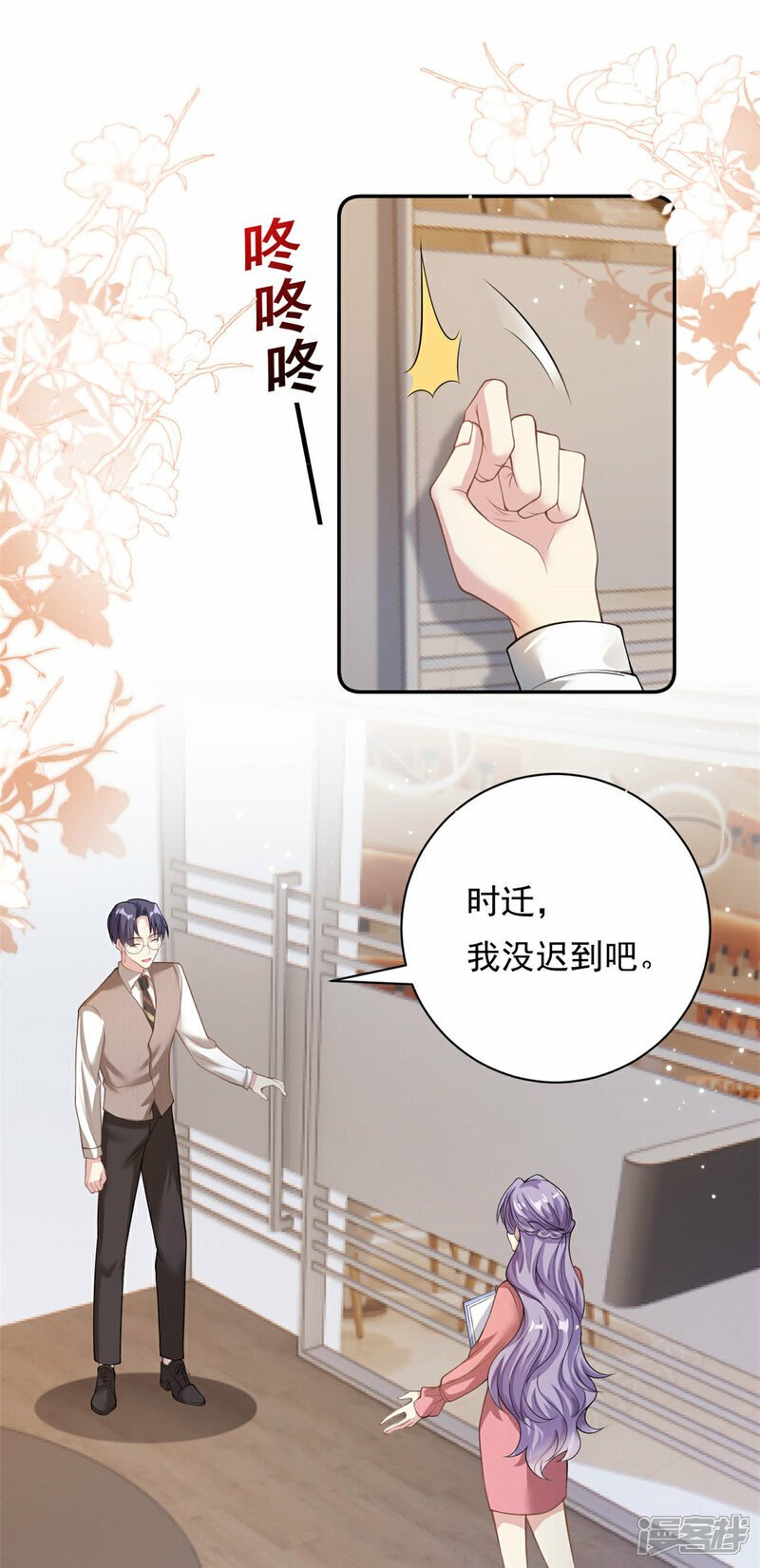 第70话 不堪的过去1