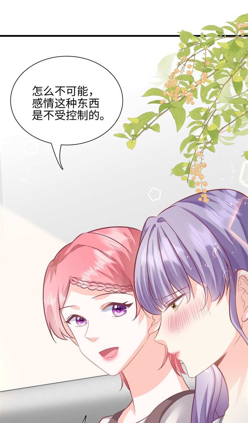 第43话 要一视同仁6