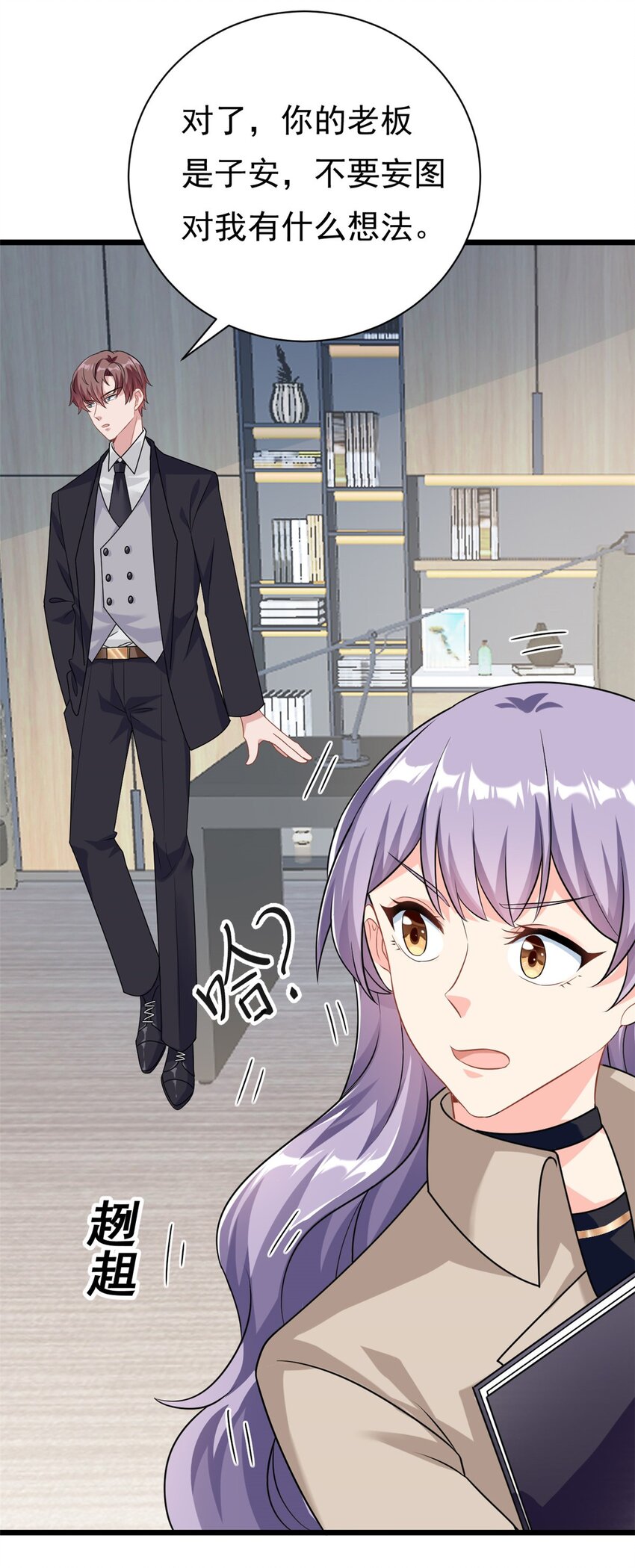 第3话 不小心就扑倒了雇主21