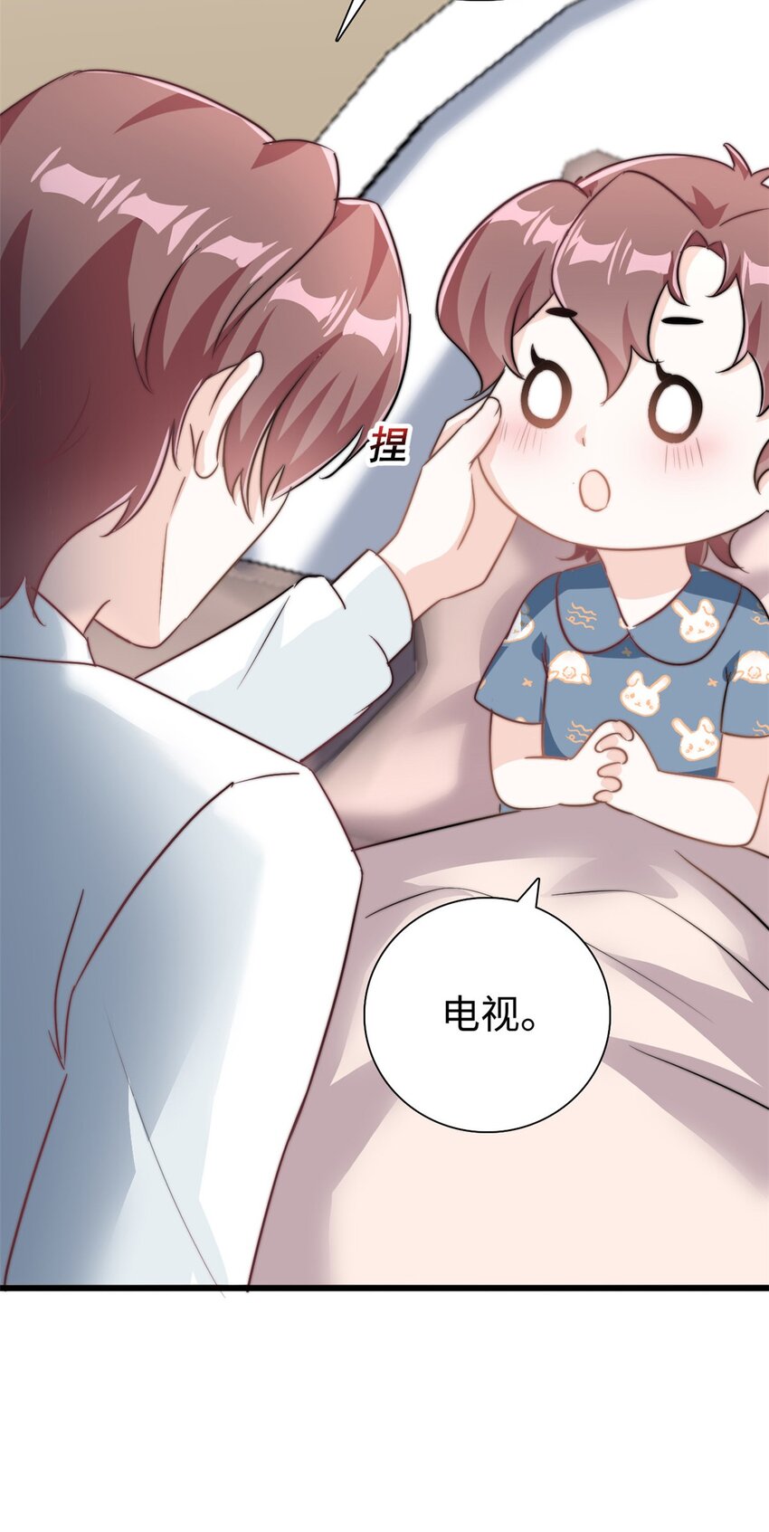 第23话 要一起睡觉哦14