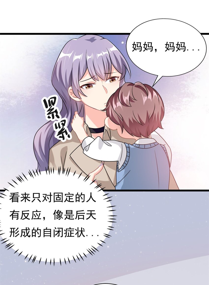 第2话 这对父子有点怪！28